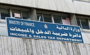 الضريبة : الاربعاء القادم اخر موعد لتقديم طلبات الدعم النقدي