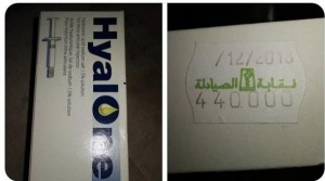 الغذاء والدواء: سعر ابرة المفاصل 72 دينارا