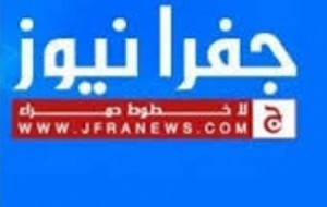 عيد ميلاد جفرا نيوز العاشر .. بقلم حمادة فراعنة