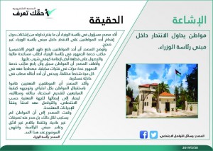 الحكومة توضح حقيقة محاولة انتحار مواطن داخل مبنى رئاسة الوزراء