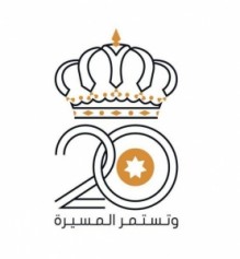الأردنيون يحتفلون بعيد الجلوس الملكي العشرين غداً