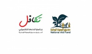 الدعم التكميلي "تكافل" : 70 الف أسرة قامت بالتسجيل ولا تمديد والصرف نهاية اب المقبل - تفاصيل