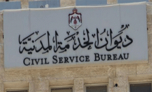 دفعة تعيينات لذوي الاعاقة في وظائف حكومية