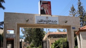 التربية: استمرار استخراج "نتائج التوجيهي" واعلانها بـ(25) الحالي ..تفاصيل
