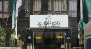 بالاسماء ...احالة عدد من ضباط دائرة الجمارك الى التقاعد