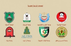 طلبات القبول الموحـد (28) الحالي.. وإعـلان النتائج بعد "التكميلية" ..تفاصيل