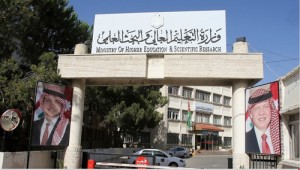 اعلان هام للطلبة الاردنيين الراغبين بالدراسة في الجامعات المصرية