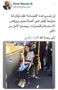 الرزاز ينعى آغابي: لن ننسى ابتسامتك