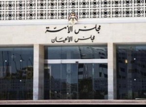 مجلس الأعيان يصرّ على رفضه شمول أعضاء مجلس الأمة بالضمان