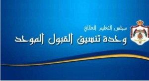 نتائج القبول الموحد .. "رابط"