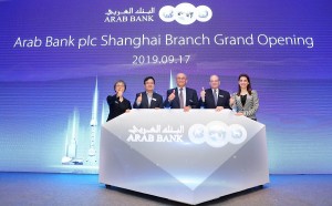 البنك العربي يفتتح فرعه الجديد في شنغهاي - الصين