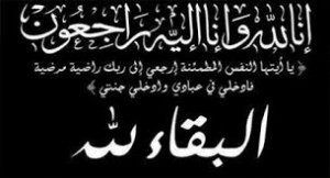 نعي فاضلة