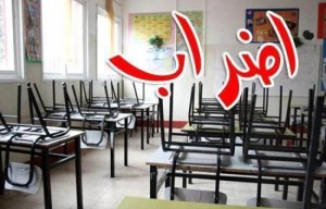 بالاسماء....شخصيات وطنية تصدر بيانا بشأن اضراب المعلمين