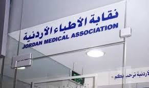 أطباء يشتكون تأخر رواتبهم التقاعدية.. والنقابة: اجراءات لتوفير المبلغ المطلوب