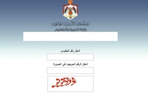 هام لطلبة التوجيهي من 2005 - 2017