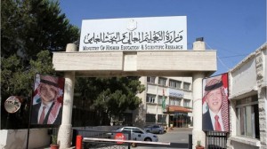 التعليم العالي تعلق على قضية المنح الهنغارية الواردة في تقرير ديوان المحاسبة
