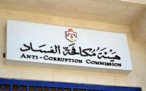 مديرية الشكاوى بهيئة النزاهة تتعامل مع 2647 ملفا العام الماضي