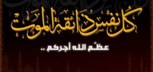 الحاج صبري رشید عنبوسي في ذمة الله