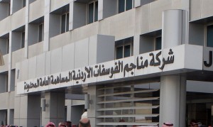 "الفوسفات": المتدربون اختيروا بمهنية وموضوعية
