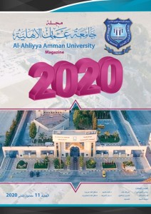    صدور العدد الحادي عشر من مجلة جامعة عمان الأهلية