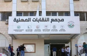 تأجيل انتخابات نقابة الصيادلة