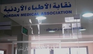 "الأطباء" تثمن جهود "الصحة" في التعامل مع "كورونا"
