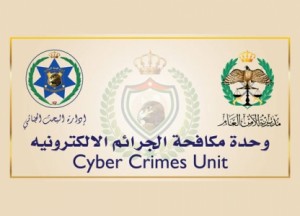وحدة الجرائم الالكترونية تلاحق سيدة ادعت في تسجيل صوتي "إعلان حالة طوارئ في الأردن"