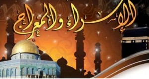 ذكرى الإسراء والمعراج رسالة طمأنة بزوال الشدّة وقت المحن