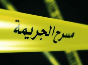 مقتل رجل وزوجته داخل منزلهما في البادية الشمالية