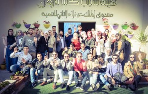 حملة "وطن بلا مزارع" هي حملة كسب تأييد يقوم بها طلاب من جامعة جدارا تحت إشراف عمادة شؤون الطلبة