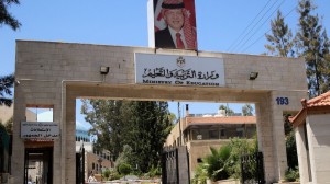 التربية تنشر رابطا لتقييم منصة درسك