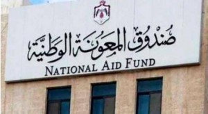 المعونة: رسائل نصية لأرباب الأسر المستحقين لدعم عمال المياومة  الاحد