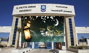 جامعة عمان الاهلية تهنئ بمناسبة حلول شهر رمضان المبارك