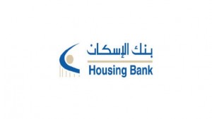بنك الإسكان يجدد دعمه السنوي لجمعية قرى الأطفال SOS الأردنية