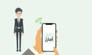 "الصحّة" تدعو من وصلتهم تنبيهات عبر تطبيق (أمان) للكشف عن حالتهم الصحيّة
