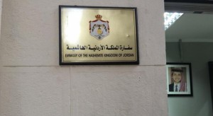 السفارة الأردنية بالقاهرة تدعو الطلبة الراغبين بالعودة للتواصل معها