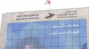 الضمان تطلق حملة "بادر" لشمول منشآت القطاع الخاص غير المشمولة بالضمان الاجتماعي