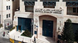 توضيح هام من البنك المركزي