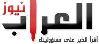 وكالة العراب الاخبارية تهنئ  بعيد الاضحى المبارك