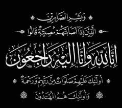 والدة الزميل ثائر الزعبي في ذمة الله