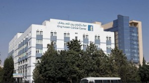 مركز الحسين للسرطان يعلن وقف الزيارات حتى إشعار آخر