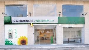 بنك القاهرة عمان يستقبل عملاءه بموقعه الجديد في الرمثا