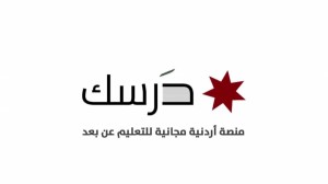 وزارة التربية والتعليم: الدخول إلى منصة درسك مجاني والغياب محسوب اعتبارا من غد