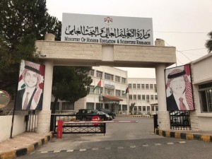 إعلان نتائج القبول الموحد للعام الجامعي 2020 / 2021