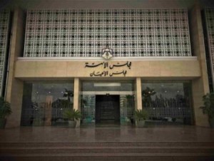 رئيس واعضاء مجلس الأعيان يؤدون اليمين الدستورية