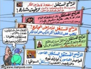 إنطلاق مرحلة الدعاية الانتخابية