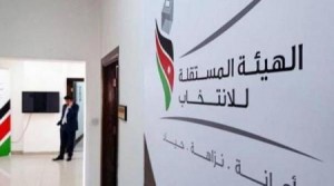 المستقلة للانتخاب تنشر القوائم الأولية للمرشحين (رابط)