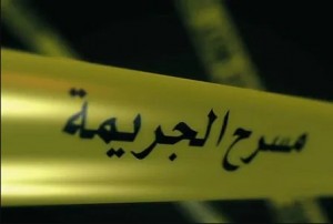 11 جريمة مروعة «محلية» في 2020 هزت الرأي العام.. تعرف عليها