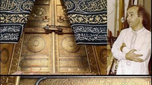وفاة مصمم باب "الكعبة المشرفة"