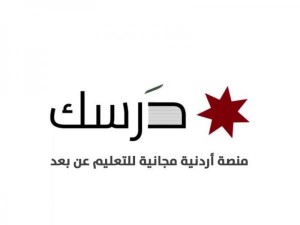 تمديد وقت الدخول إلى منصة درسك للتقدم للاختبارات النهائية التقييمية
